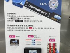 -迪卡侬(西三旗店)