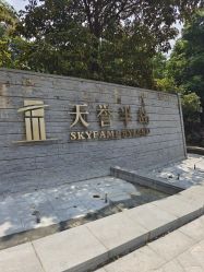 点击看大图 -半岛故事·法儿曼抗衰·indiba中心