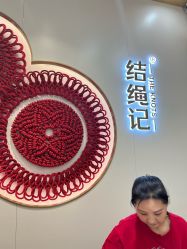 -结绳记(朝阳大悦城店)