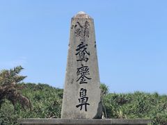 -鹅銮鼻公园