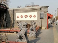 -张记焖窑·十五年专注焖烤(雍和宫店)