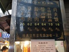 -刘纪孝腊牛羊肉(北广济街店)