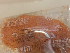 -爱维尔阳光蛋糕(越湖店)