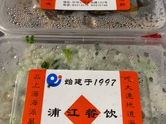 -浦江餐饮•上海菜馆(五四路店)