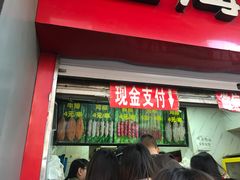 门面-上海鸡柳店(中街盛京大家庭店)
