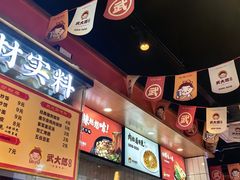 -武大郎烧饼(龙城广场店)