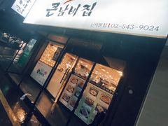 -金北顺大锅家(신사본점)