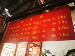 -焦家巷面馆