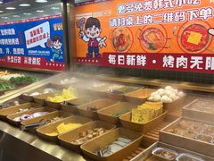 -姜胖胖无限自助烤肉(罗湖宝能店)