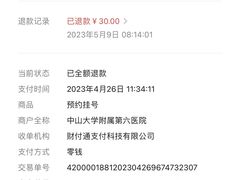 -中山大学附属第六医院(院本部)