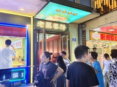 -老昌春饼(中央大街店)