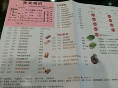 菜单-虾饺妹·粤式手工点心(水荫路店)
