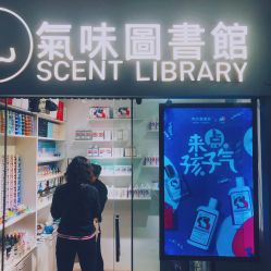 -气味图书馆