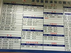 -上海中医药大学附属龙华医院(上南院区)