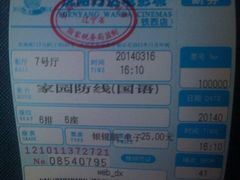QQ图片20140319131601-万达影城(IMAX激光铁西万达广场店)