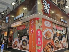 -滋味满屋美食坊(上海街店)