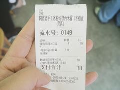 -鞠婆婆•绵绵冰•凉糕•手工冰粉(苏稽一店)