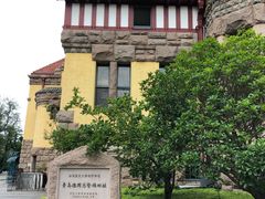 -青岛德国总督楼旧址博物馆
