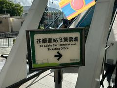 -昂坪360缆车