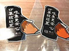 -新太二·鲜料川菜(晶耀前滩店)