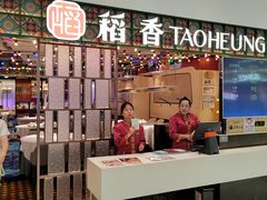 -稻香饭店(IFS国金中心店)