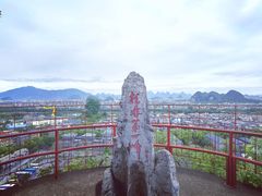 -桂林独秀峰王城景区