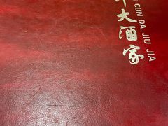 -光明邨大酒家(汇阳广场店)
