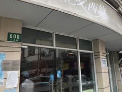 -新麦西饼(广东路店)