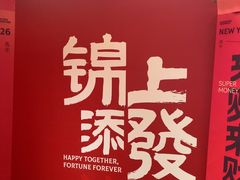 -天津梅江印象城