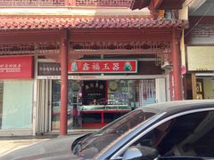 -即墨路小商品市场