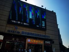 -自贸区跨境购物免税店(越秀滨海隽城商业广场店)