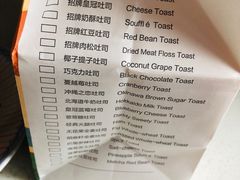 -爸爸糖手工吐司(苏州环球188店)