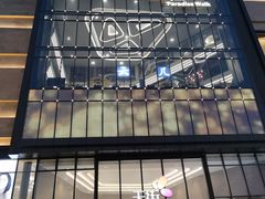 -龙湖南京河西天街