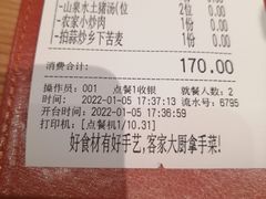 -话梅·客家小厨(东门店)