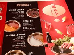 -温禾牛·和牛寿喜烧自助火锅(恒基名人店)