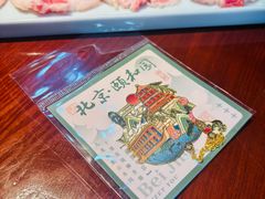 -1078號老北京涮肉(松柏店)