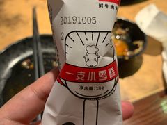 -左庭右院鲜牛肉火锅(新梅广场店)