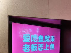 -老板恋上鱼(恒隆广场店)