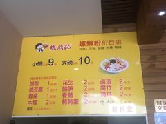 -螺鼎记螺蛳粉