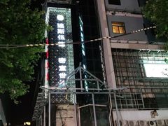 -孙府大院(步行街店)