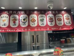 -成都你六姐·牛肉冒菜(信泰中心商场店)