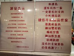 -南澳岛打卡果汁冰公司
