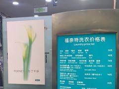 -福奈特洗衣洗鞋(川沙百联店)