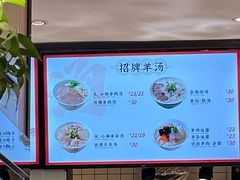 -向阳羊汤(千峰店)