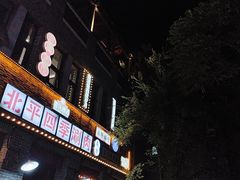 -五悦北平四季涮肉·烧烤(老商埠店)