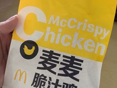 -麦当劳(国贸店)