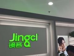 -镜客眼镜(浦江欢乐颂店)