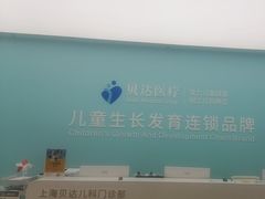 -上海附一心理咨询中心(儿童医学中心)