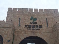 -苏州太湖迷笛