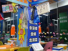 -喝丢一只鞋海鲜烧烤·海肠捞饭(文体街店)